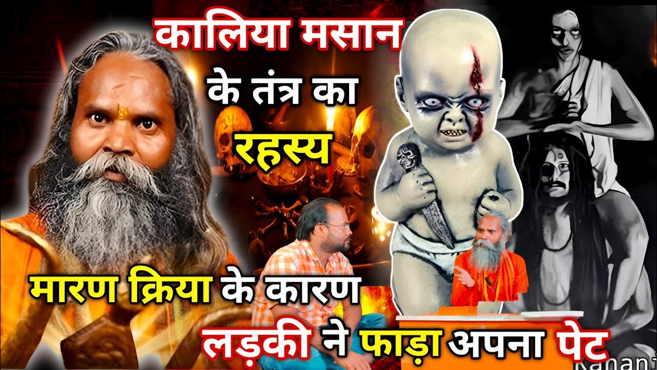Avinash Ji Maharaj | Swami Avinash Maharaj | Swami Avinash Maharaj Podcast | Avinash Maharaj Panipat