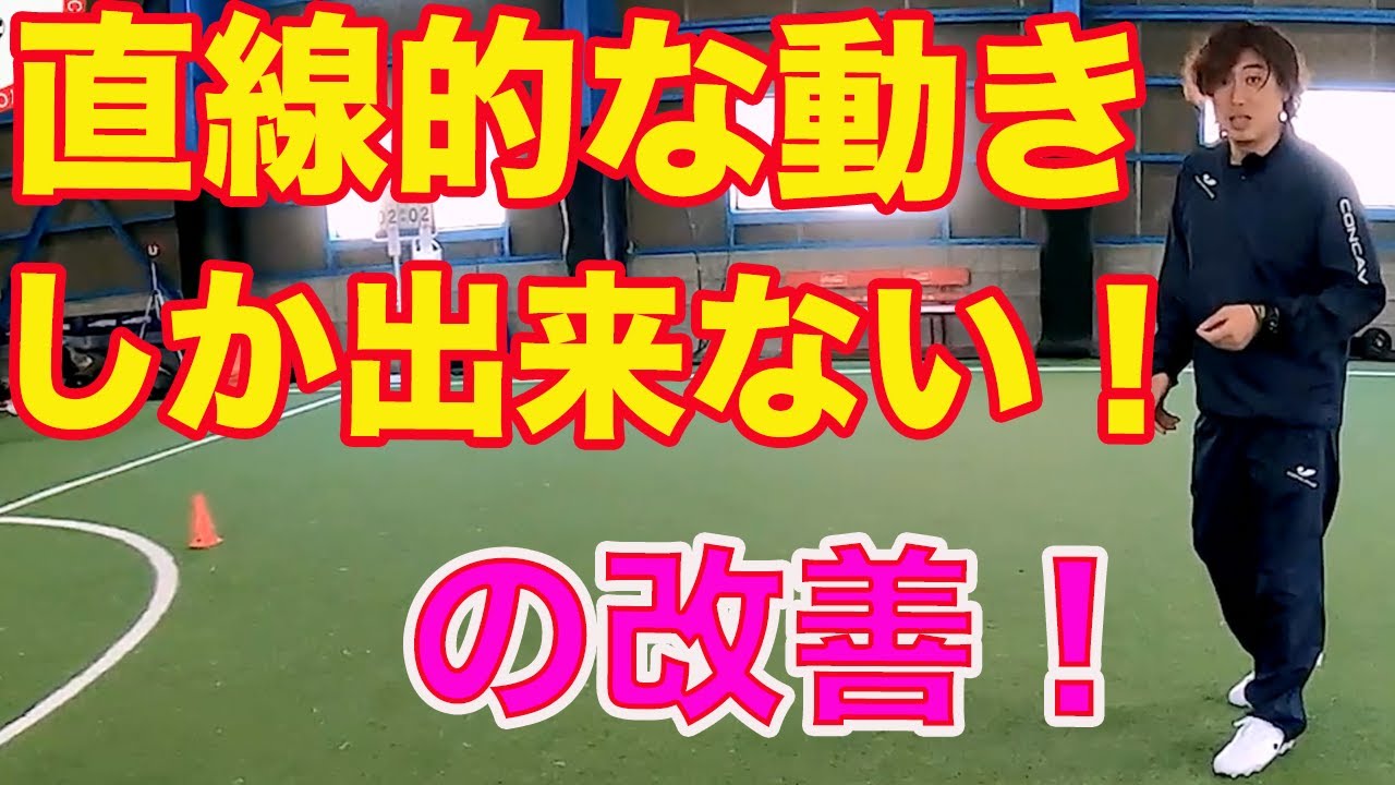 守備も攻撃もグーンと良くなる㊙練習初公開 #サッカー自主練　#サッカー親子練習　#サッカー上手くなる　 #サッカー上達方法
