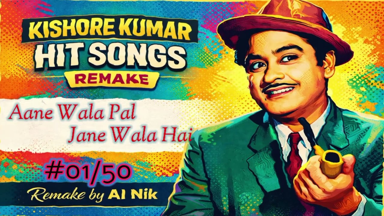 #01/50 Aane Wala Pal (full audio) | Remake by AI Nik | Kishore Kumar Hit Song Remake  #remake