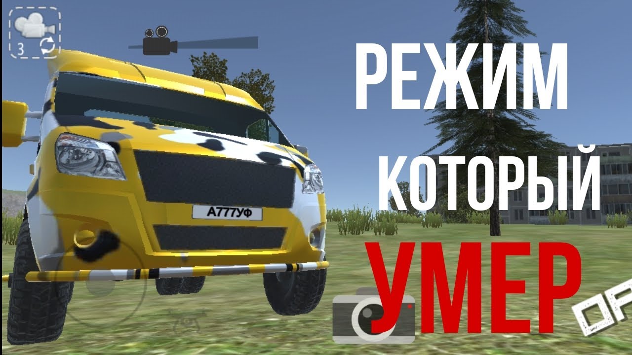 ДОГОНЯЛКИ - РЕЖИМ КОТОРЫЙ УМЕР ОРСО