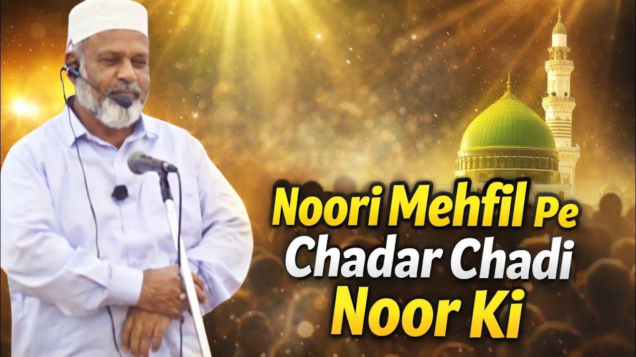 Noori mehfil pe chadar chadi noor ki || Naat 