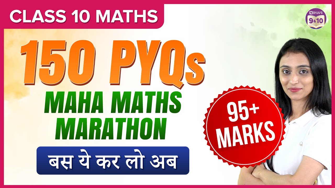 150 PYQs | Maha Math Marathon | Grade 10