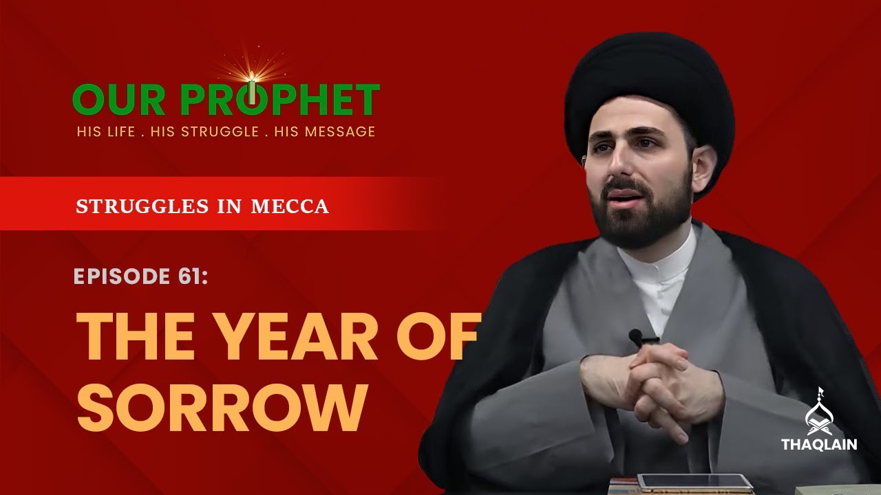 Эпизод 61: Ам аль-Хузн: Смерть Абу Талиба и госпожи Хадиджи | #НашПророк