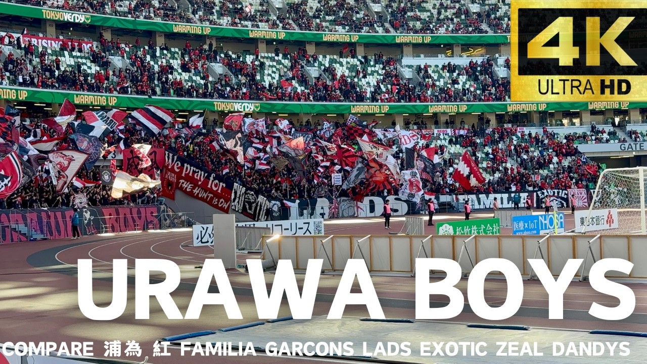 【URAWA BOYS】チャント集　浦和レッズvs東京ヴェルディ　2026年3月14日国立競技場