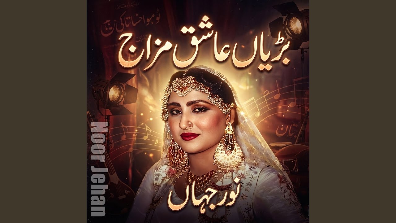 Bariyan Aashiq Mizaaj