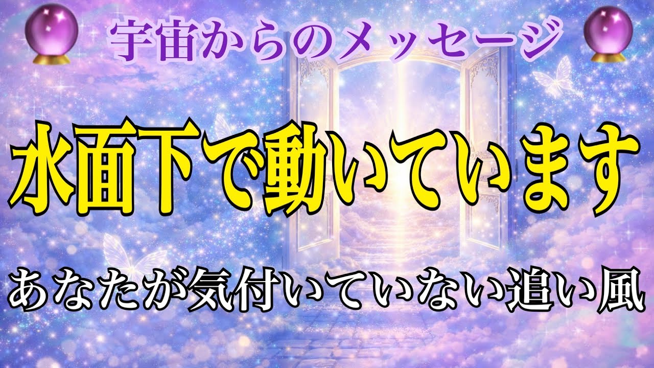 《🔮これまでの行動が未来を創ります🔮》【数秘術占い師のカードリーディング】