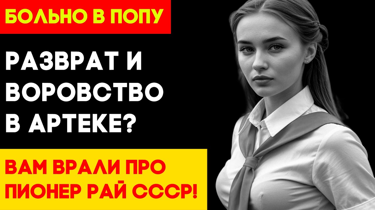 ЗАПРЕТНЫЙ ЛАГЕРЬ СССР! ПОЧЕМУ ЕГО СРОЧНО ЗАКРЫЛИ? ВЫ БУДЕТЕ В ШОКЕ!