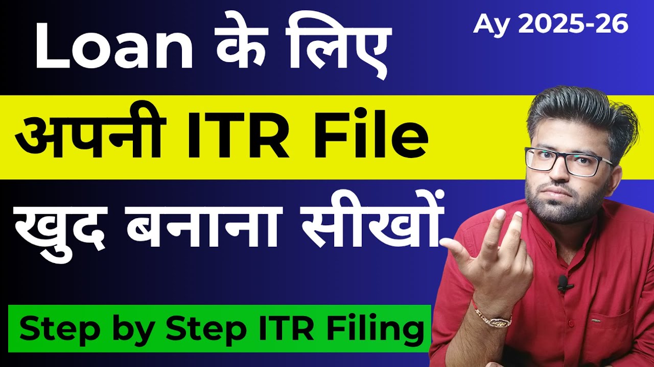 How To File ITR For Loan Purpose | ITR Filing Online 2025-26 | Income Tax Return Filing Process