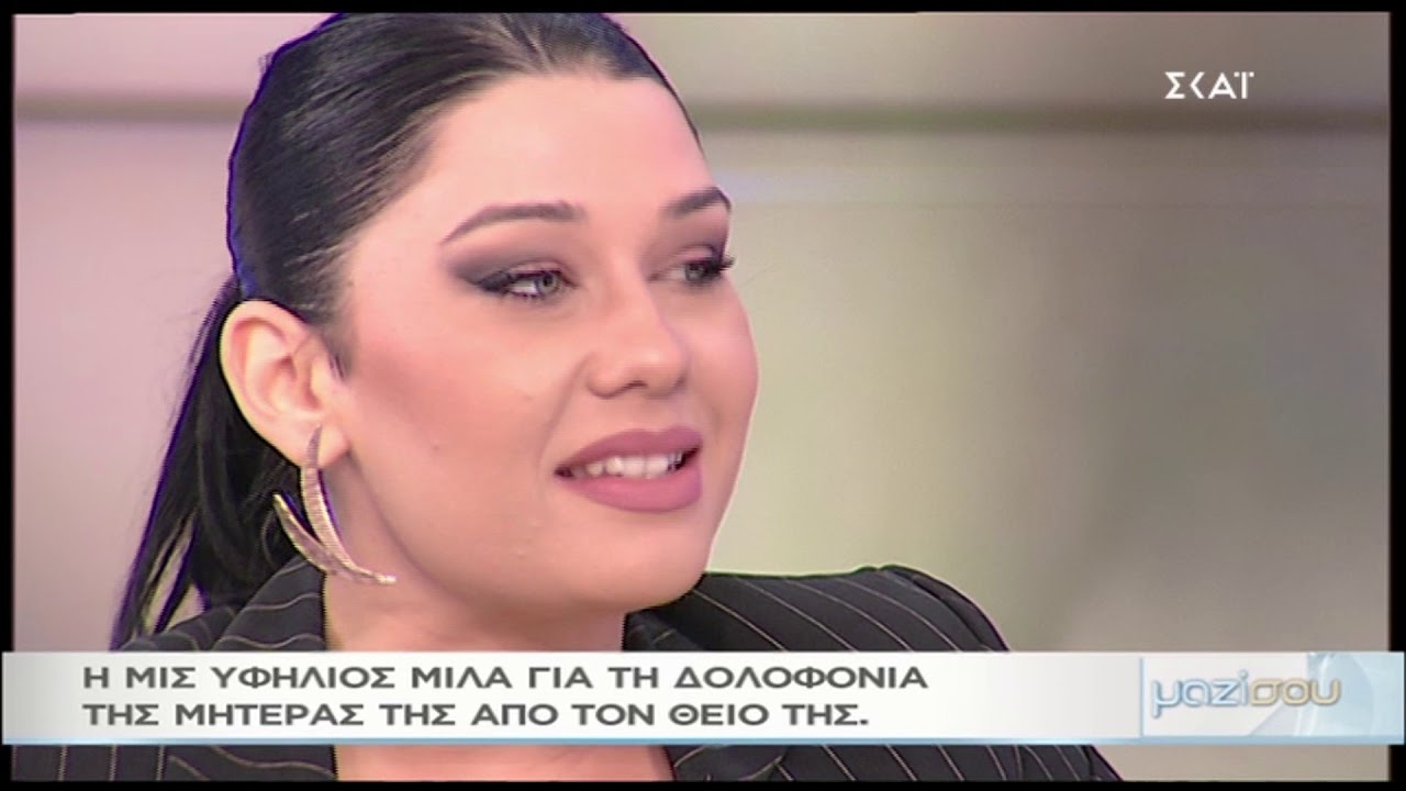 Η Μις Υφήλιος μιλάει στο 