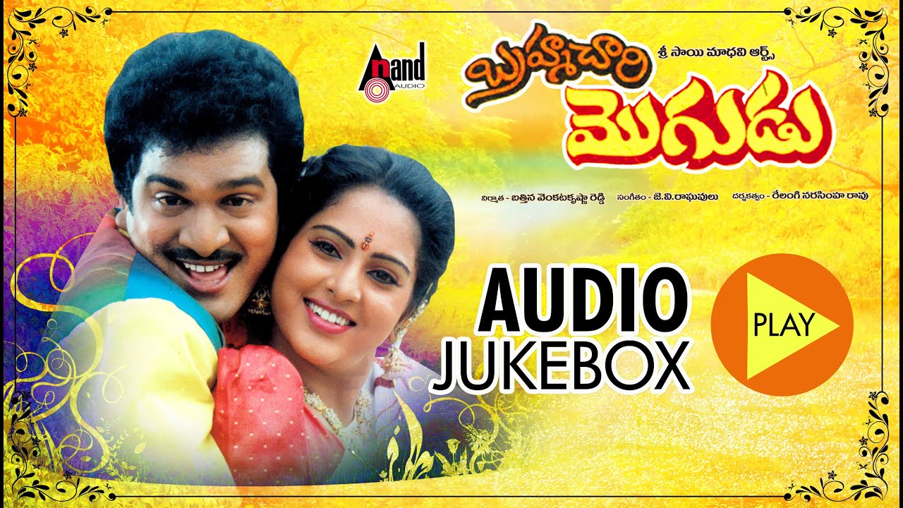 Brahmachari Mogudu | Full Songs JukeBox | Rajendraprasad | Yamuna | Telugu Old Songs