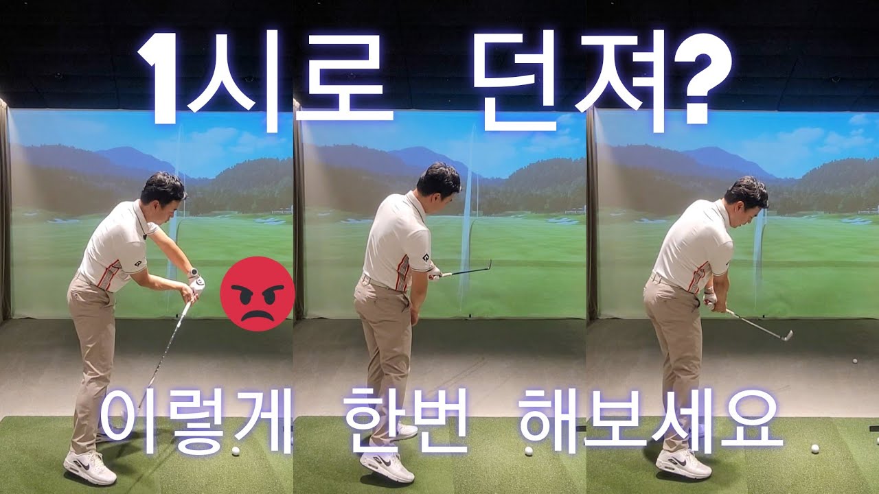 [박경준프로] 헤드를 1시 방향으로 진행시켜보자