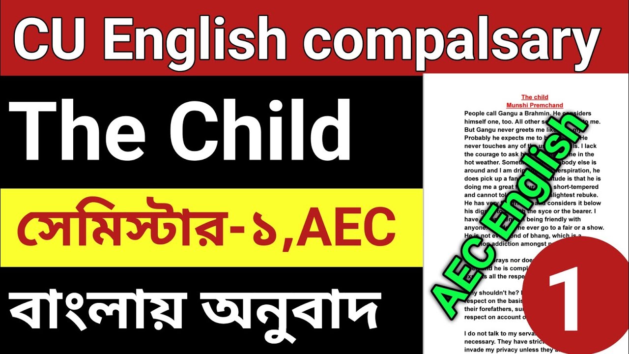 CU English compalsary semester-1 | the child story Semester 1 | AEC English Semester 1 | AEC English
