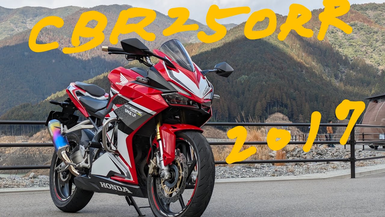🛵愛車紹介【2017年式 CBR250RR】らくらくツーリング仕様のニダボちゃん♪