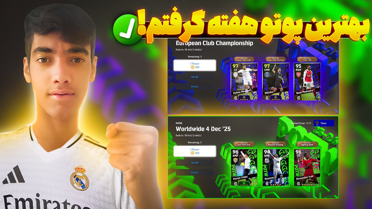 پک اوپنینگ باکس پوتو این هفته 🔥 / بهترین بازیکن رو گرفتم ❗