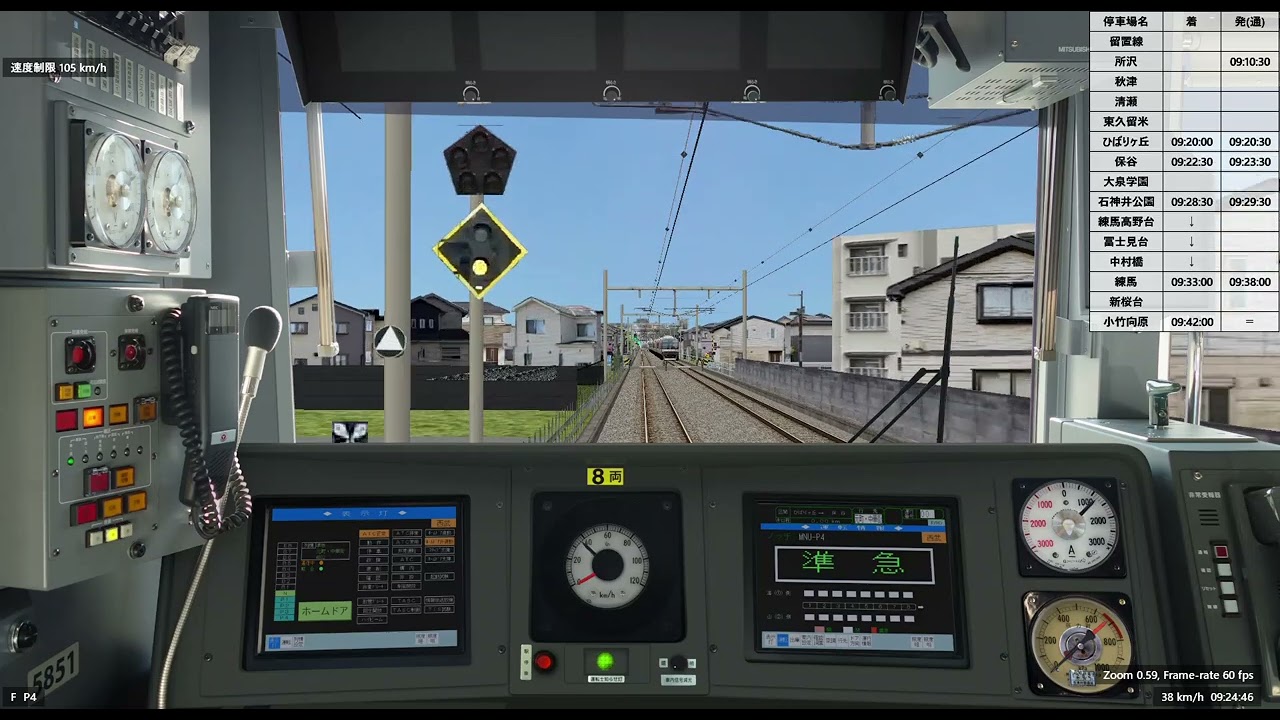 【BVE5】西武池袋線準急元町・中華街行き（所沢駅留置線～小竹向原）