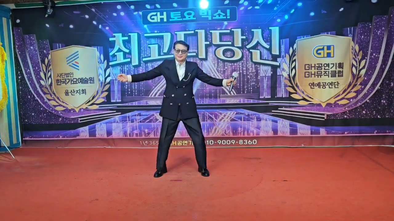건배(원곡,나훈아),Cover(백여명)~GH 토요빅쇼!