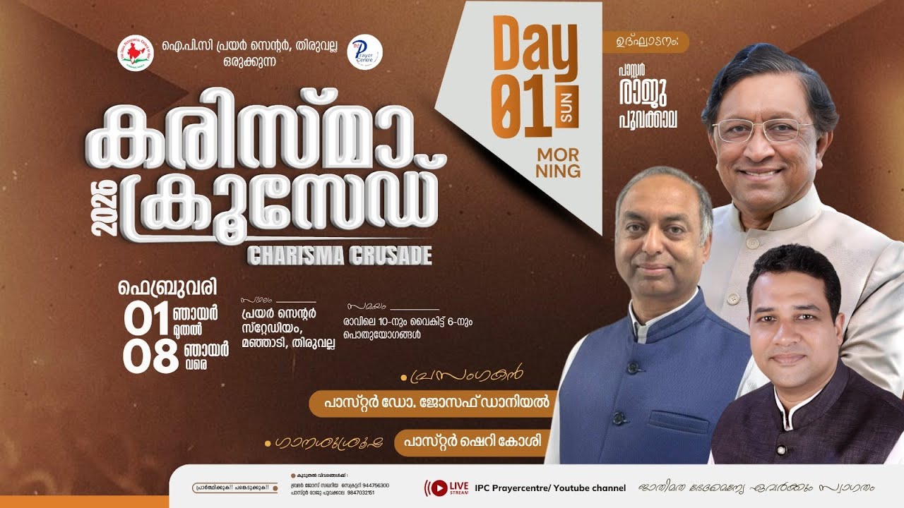 KARISMA CRUSADE 2026 | PR.DR. J0SEPH DANIEL | IPC PRAYER CENTRE THIRUVALLA. DAY - 1 SUNDAY SERVICE