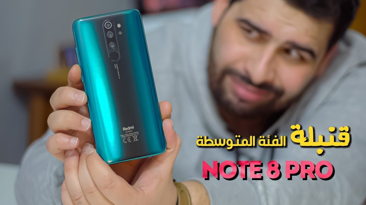 بعد شهر من الاستخدام | Xiaomi Redmi Note 8 Pro