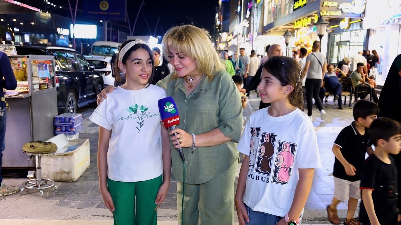 تغطية أجواء عيد الاضحى المبارك ( بغداد _ المنصور شارع الرواد ) تقديم أميرة عز الدين #هنا_العراق