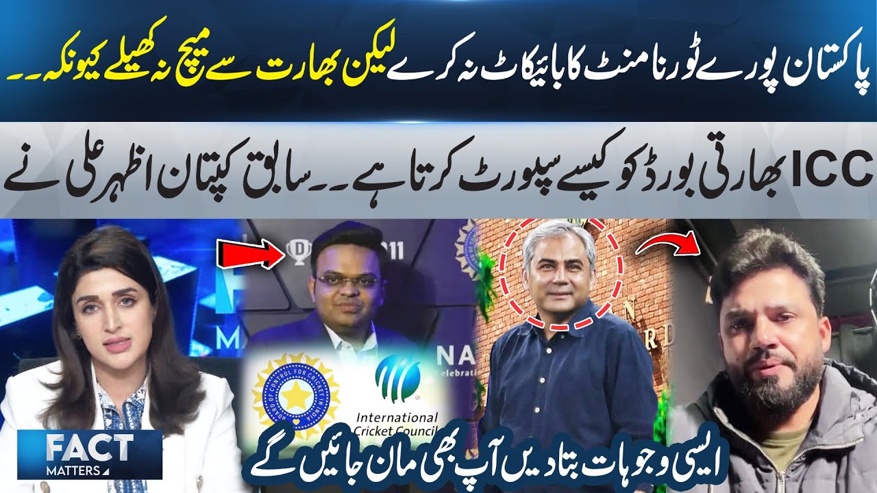 Don’t Boycott Tournament, Just Skip India Match | Azhar Ali Expose Why ICC Always Backs Indian Board