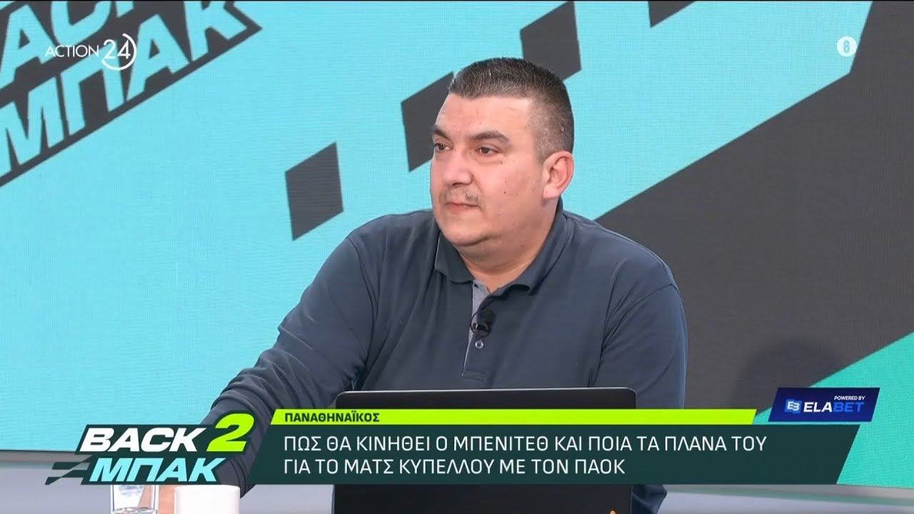 Ο Κ. Γουλής για τον Ταμπόρδα, τον τραυματισμό του Καλάμπρια και τις επιστροφές ενόψει ΠΑΟΚ
