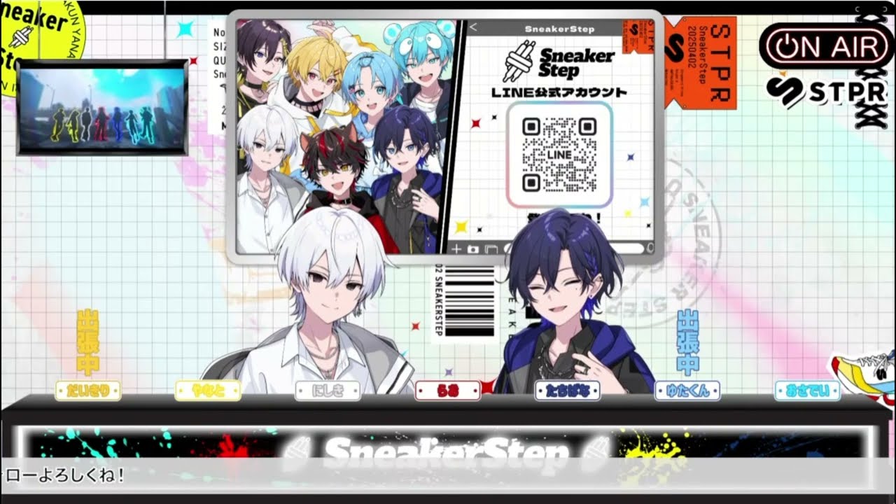 2025/06/15　下ネタに反応するにしきくん【切り抜き】