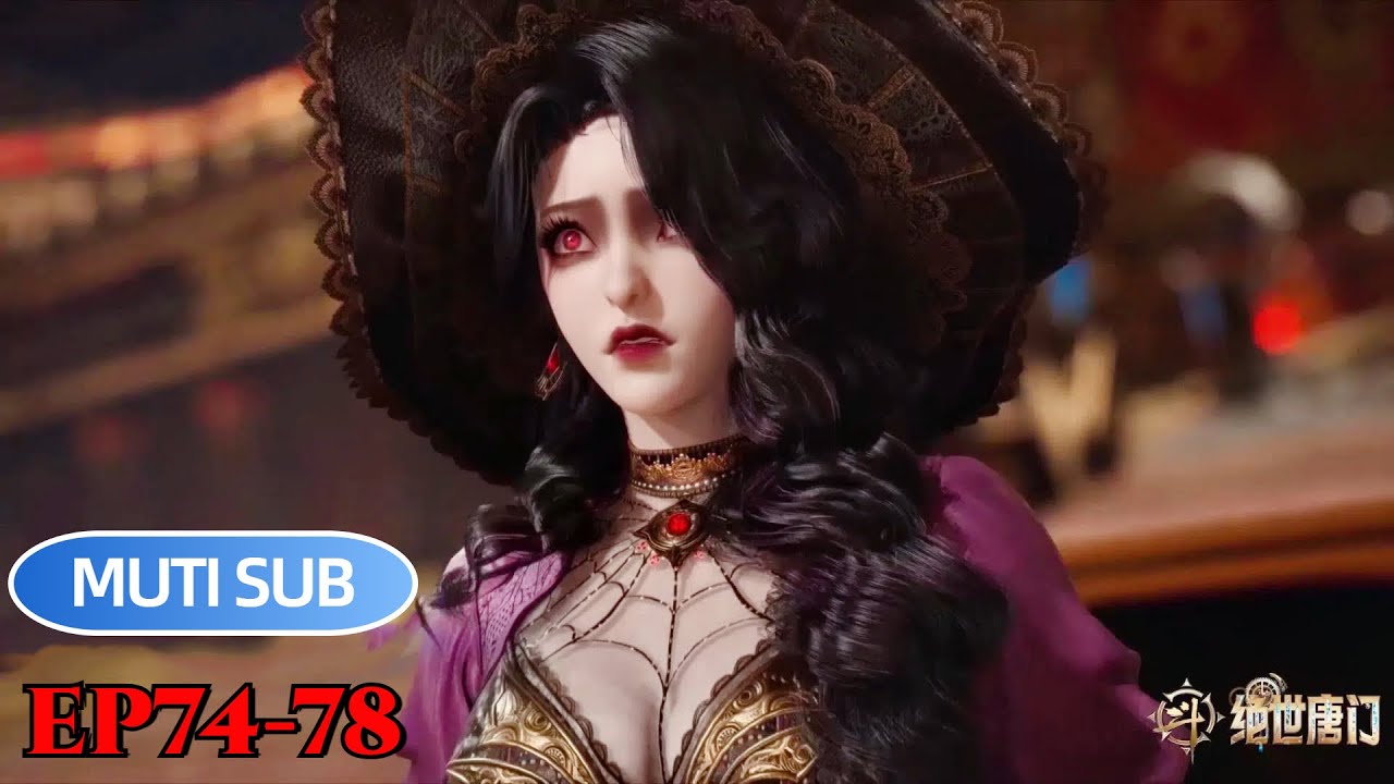 🌊MUTI SUB |EP74-79 霍雨浩一穿七三大武魂震惊日月帝国，王冬女装昊天锤首秀大战邪魂师【斗罗大陆2绝世唐门 Soul Land 2: The Peerless Tang Clan】