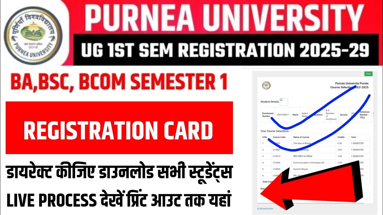 Purnea University UG 1st Semester Registration Card 2025-29 Download Kaise Kare | Purnea University