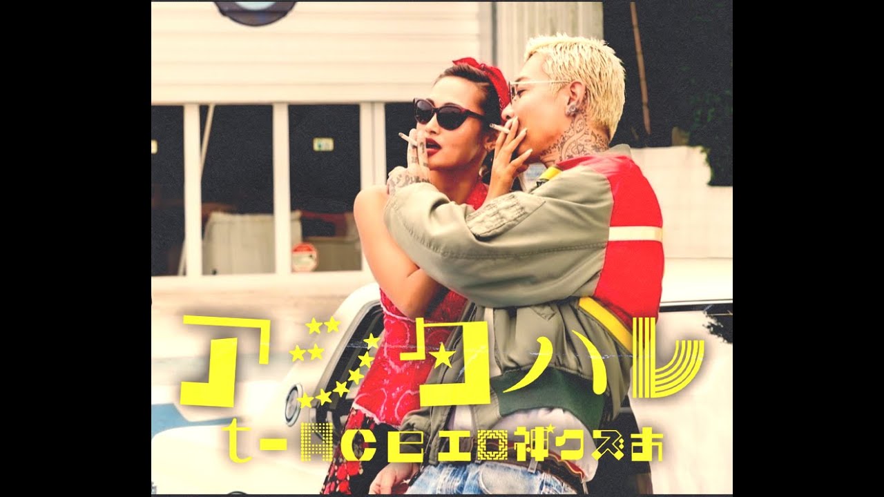 t-Ace