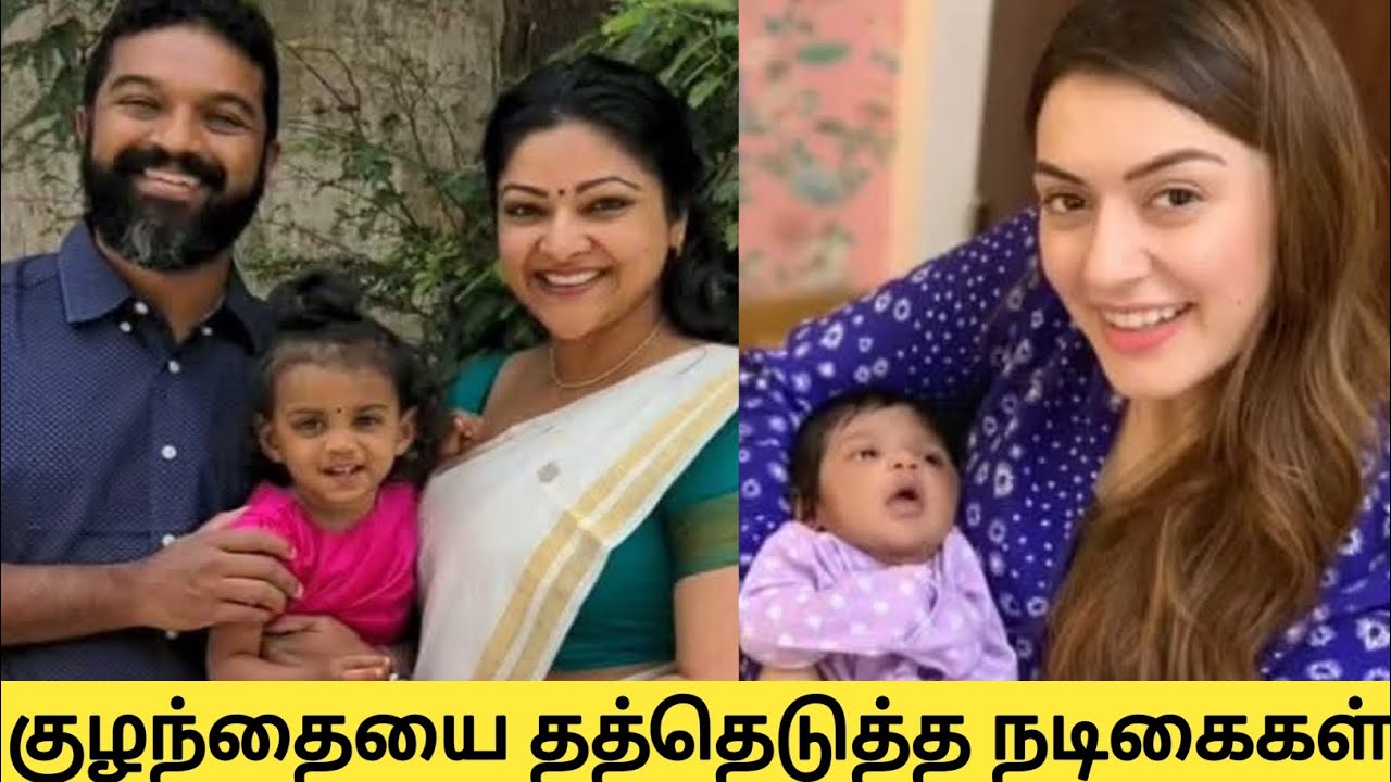 Tamil Cinema Actress Adopted Children||
