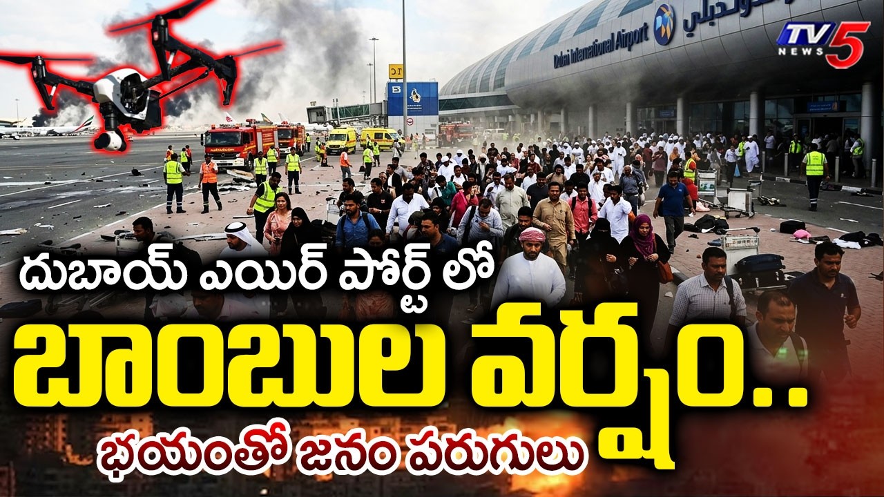 Iran Drone Attack on Dubai Airport : Fire Erupts at Dubai Airport Following Drone Attack | TV5 News