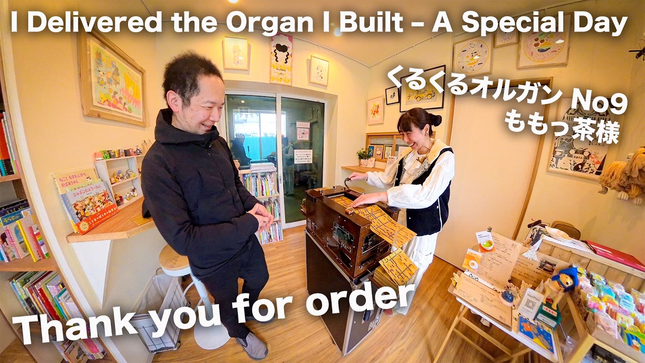 【くるくるオルガン(🌀RGAN)No.9 「ももっ茶」様】完成した楽器を届けに行ってきました！Finally Delivered! Kurukuru Organ No.9 for “Momoccha”