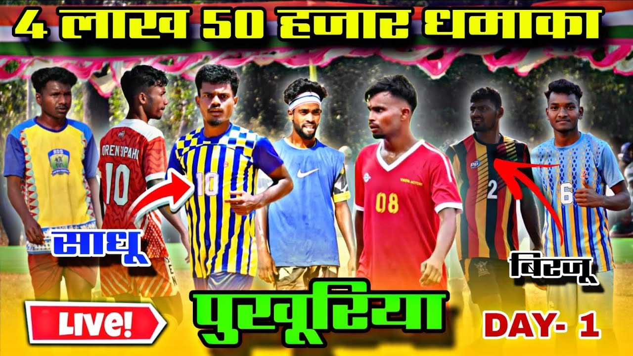 🔴LIVE //  Pukhuria ( Shyamsundarpur ) FOOTBALL TOURNAMENT 2026  //