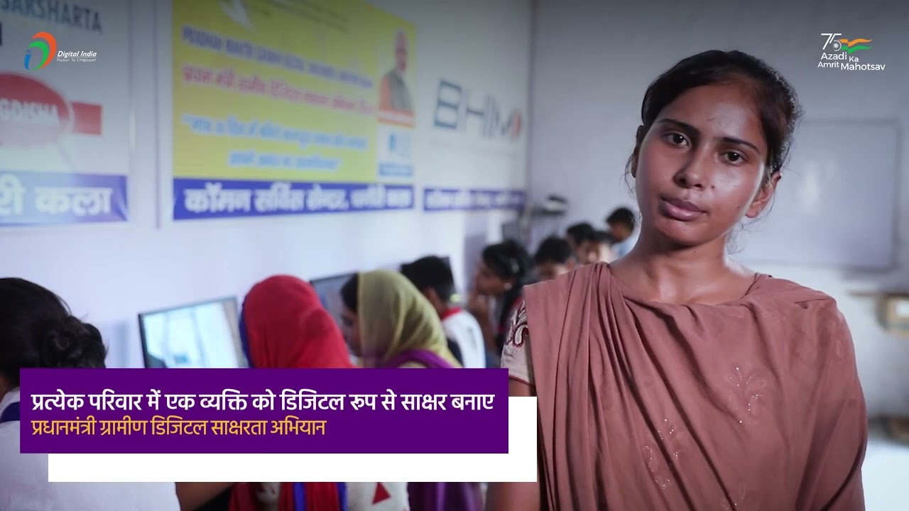 Aatmanirbhar with PMGDISHA