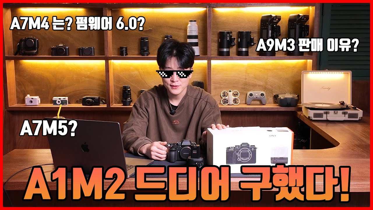 A1M2 언박싱? A9M3 방출 이유 및 사용기
