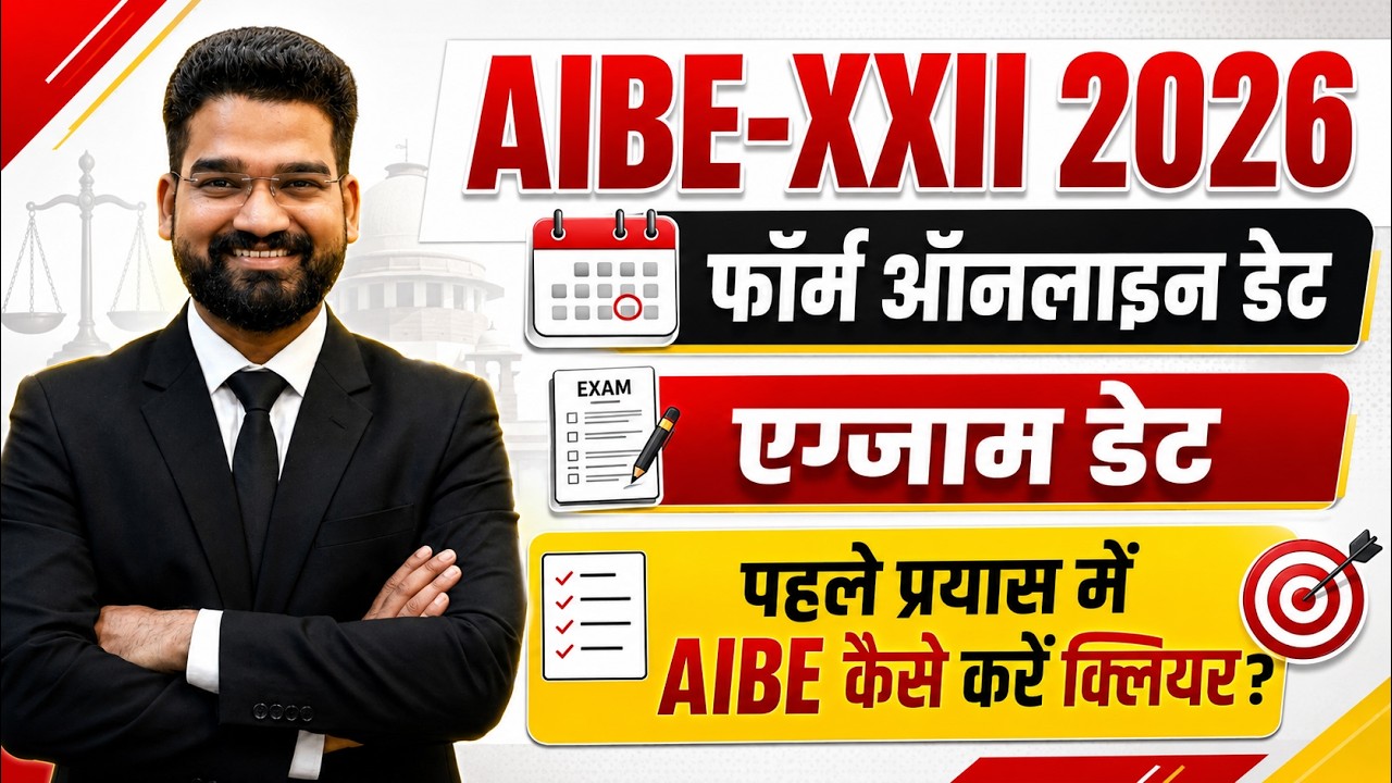 AIBE -22 2026 ONLINE FORM AND EXAM DATE ? #AIBE2026 #AIBEExam #AllIndiaBarExamination #AIBEPre