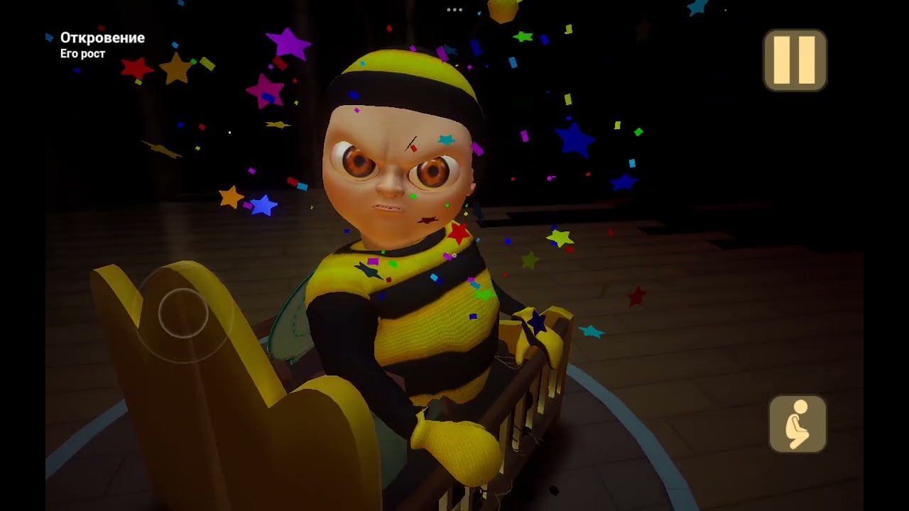 РЕБЁНОК В ЖЁЛТОМ ЧАСТЬ 4 АКТ 4