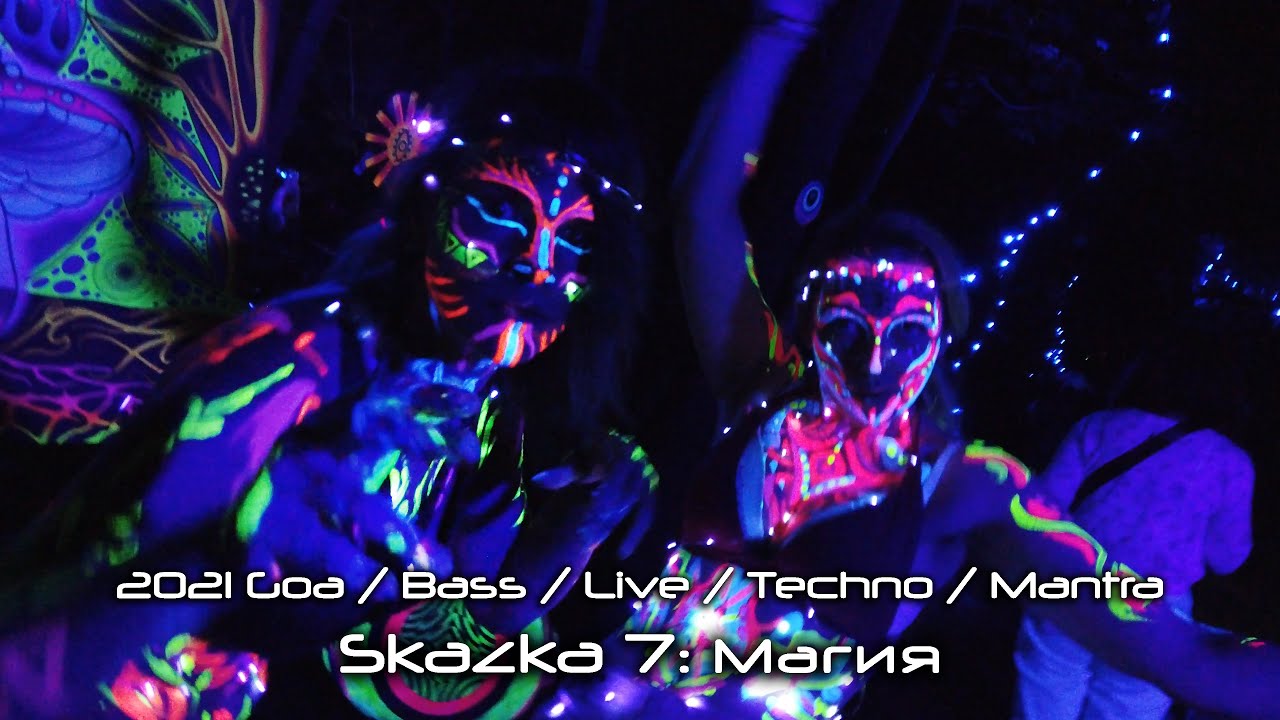 Фестиваль Сказка 7: Магия 2021 LIVE !!!!!!!!!!!!!!