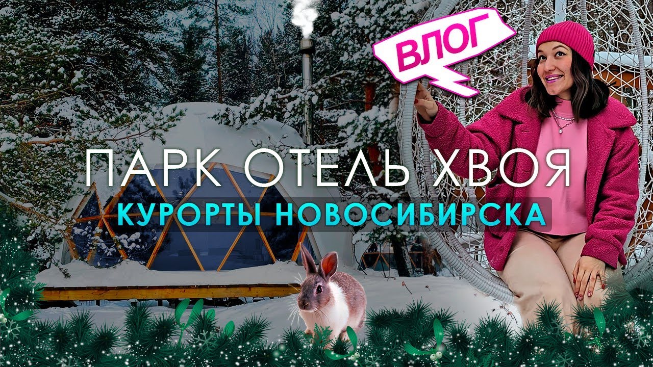 ПАРК ОТЕЛЬ 