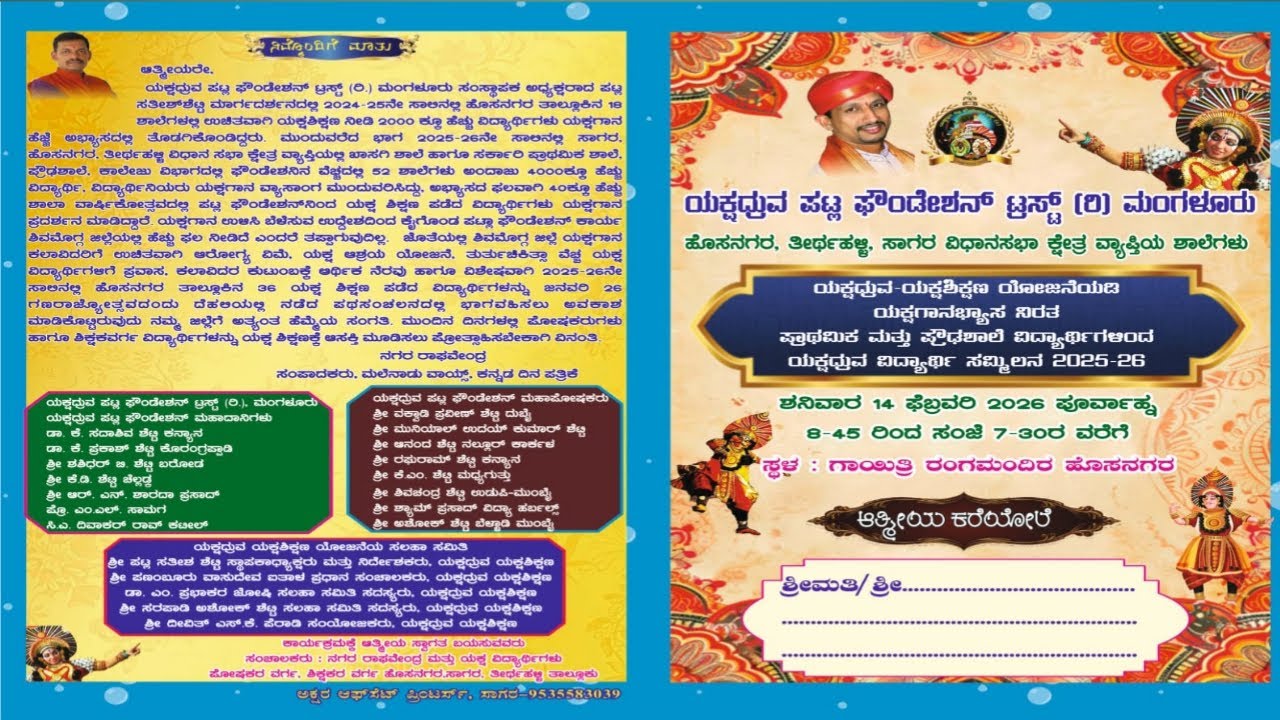 #ಶ್ರೀ ರಾಮ🙏 ನಮ್ಮ ರಂಗೋಲಿ 🔯 ಕರಿಮನೆ ಸ್ಕೂಲ್  ಬಲರಾಮನಾಗಿ ನನ್ನ ಮಗ 🙏  youtube videoviral 💃 ಯಕ್ಷಗಾನ ಕಂಸವದೆ 💐