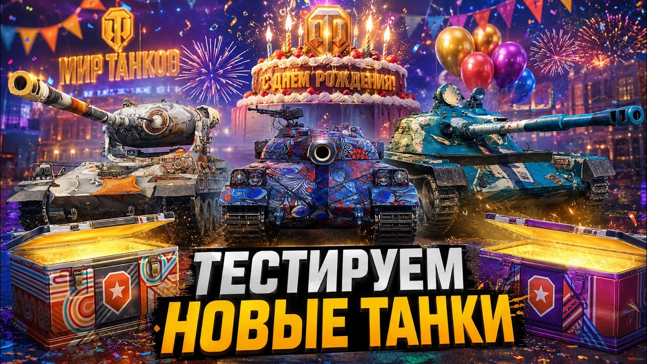 ОБКАТЫВАЕМ НОВЫЕ ТАНКИ ● HSD-1 ● ALRS M6 ● АСУ-85