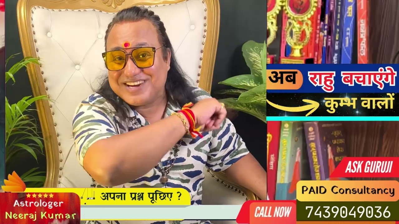 ♒कुम्भ राशि👉कुंडली में राहु का असर👑राजा बनाएगा या बर्बाद करेगा🥹#shorts #astrology #facts #kumbhrashi