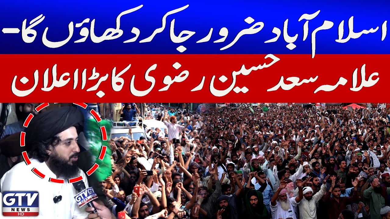 Allama Saad Hussain Rizvi Big Announcement | TLP Al Aqsa Million March | TLP Protest | GTV News