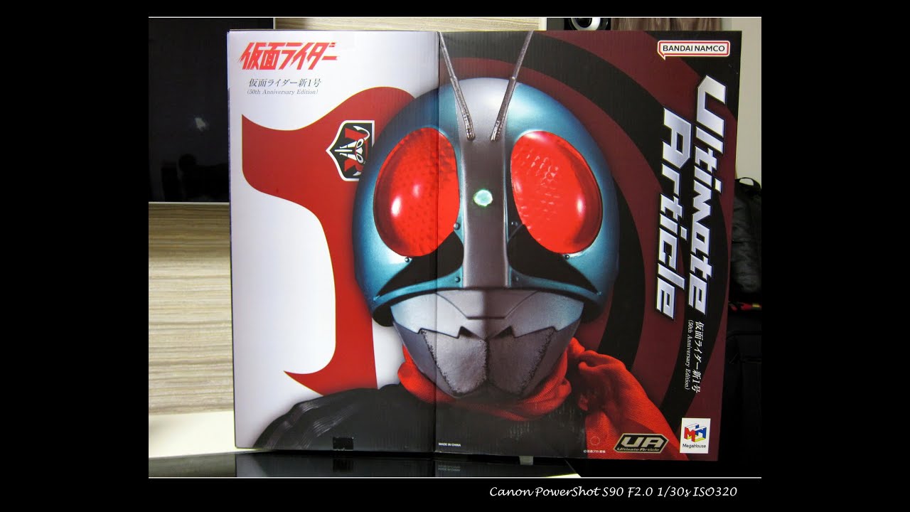 Megahouse Ultimate Article 仮面ライダー新1号 幪面超人1號