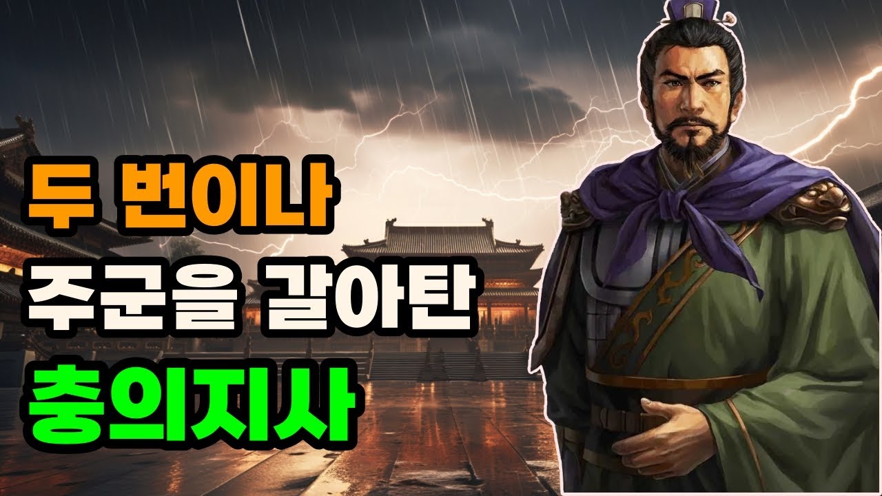 삼국지 황권이 충의지사로 일컬어지는 이유