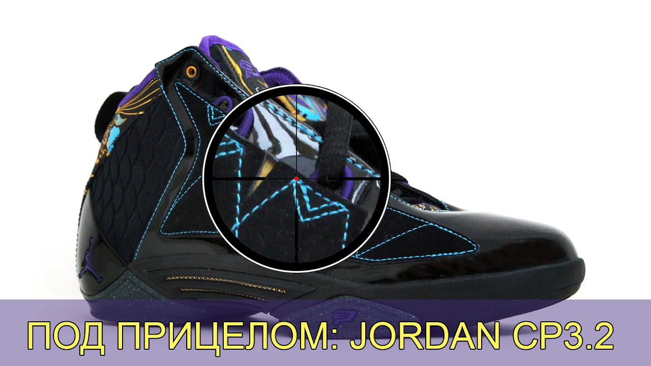 Обзор кроссовок Jordan CP3.2