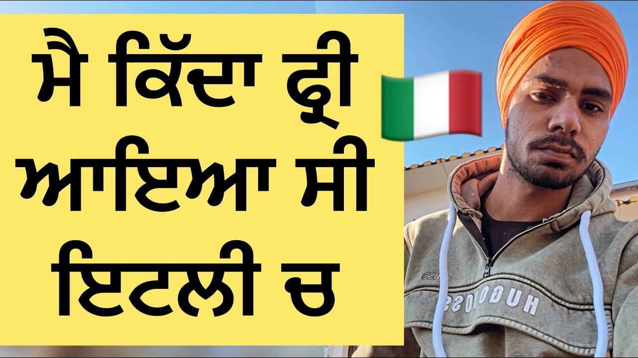 ਮੈ ਕਿੱਦਾ ਮੁਫਤ ਆਇਆ ਇਟਲੀ ਚ || Italy 9 month paper information 🇮🇹🇪🇺