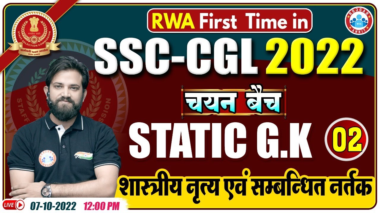 Classical Dances | Famous Classical Dancers | Static GK For SSC CGL | Static GK By Naveen Sir
