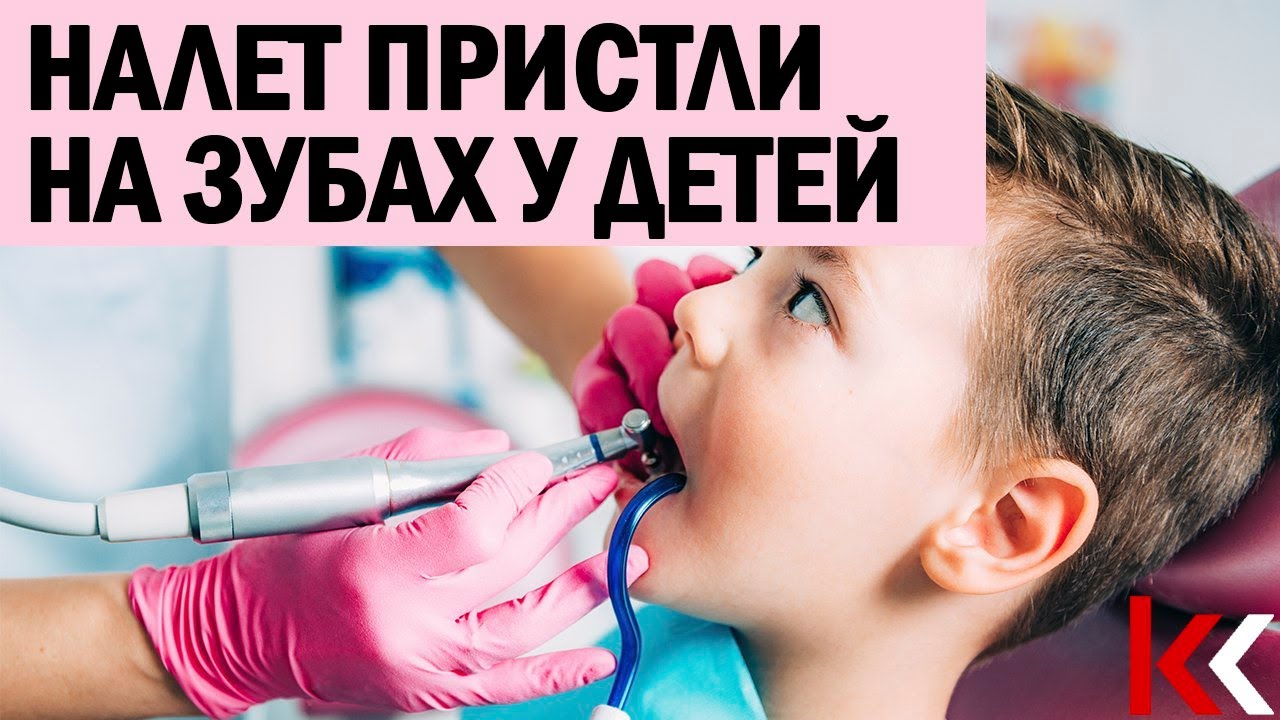 Налет Пристли у детей: причины и лечение.