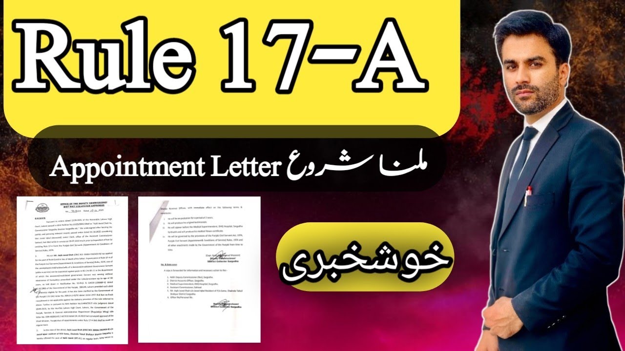 Rule 17-A Appointment letter has been issued | Death Quota